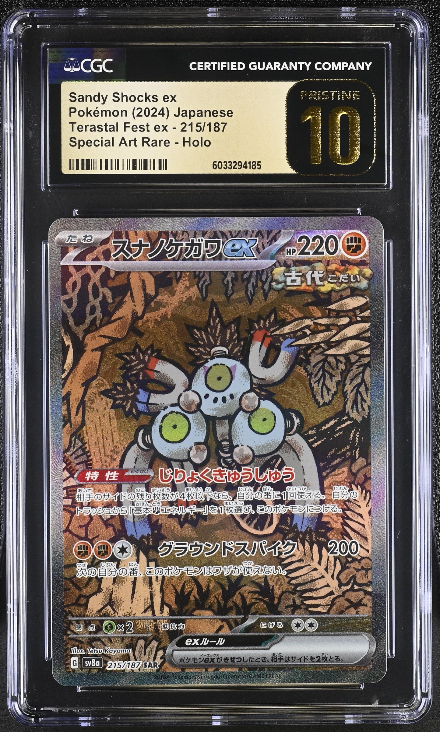 CGC Pristine 10 Sandy Shocks ex Pokémon 2024 Japanese Terastal Fest ex 215/187 Special Art Rare